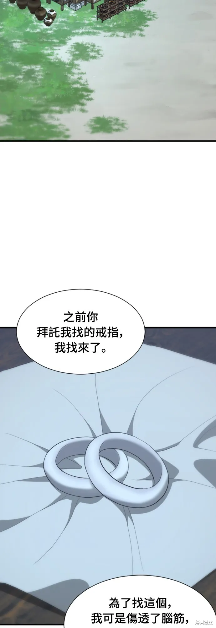 一忽刀風雲錄,第44話,第7张