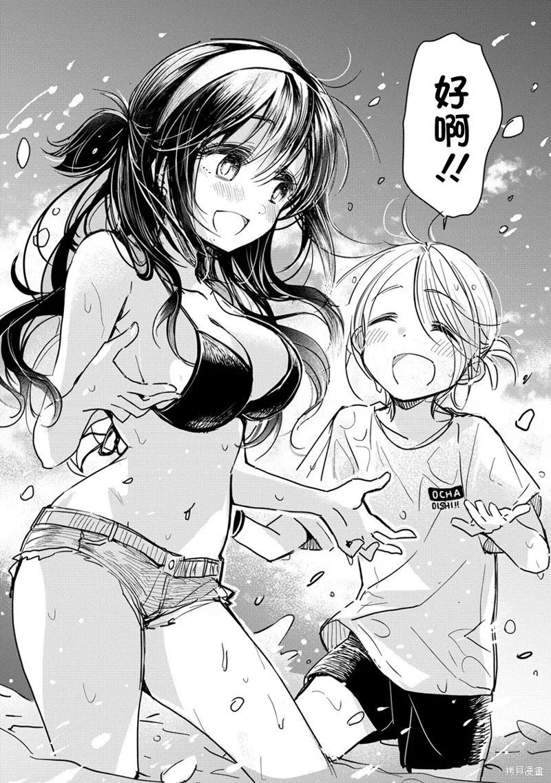 姐姐给你泡红茶呀？,第15话,第19张