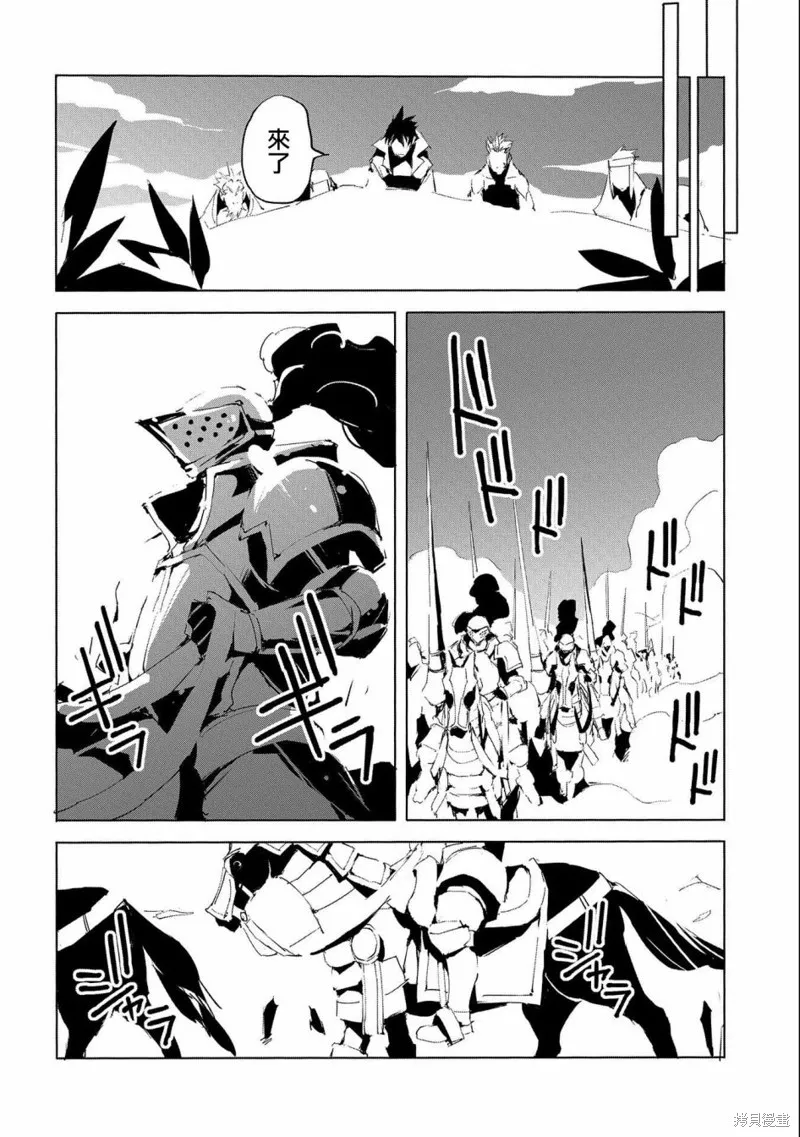 转生成人狼、魔王的副官、起始之章,第29话,第12张