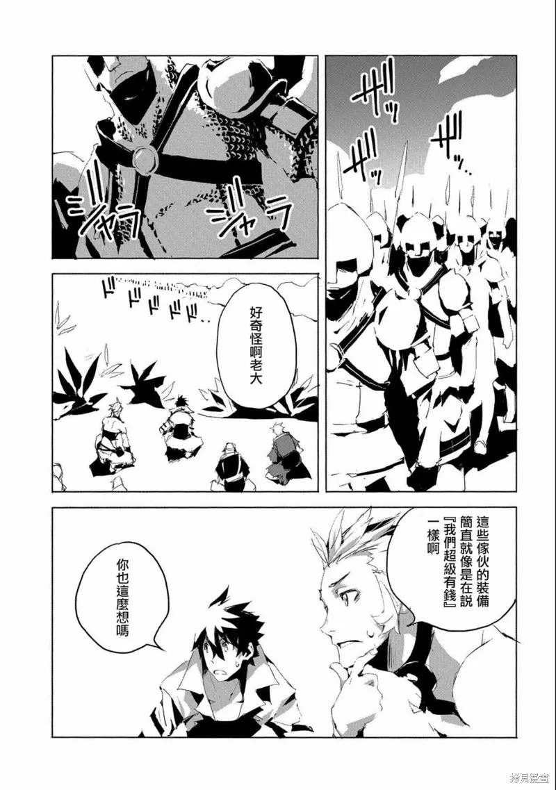 转生成人狼、魔王的副官、起始之章,第29话,第13张