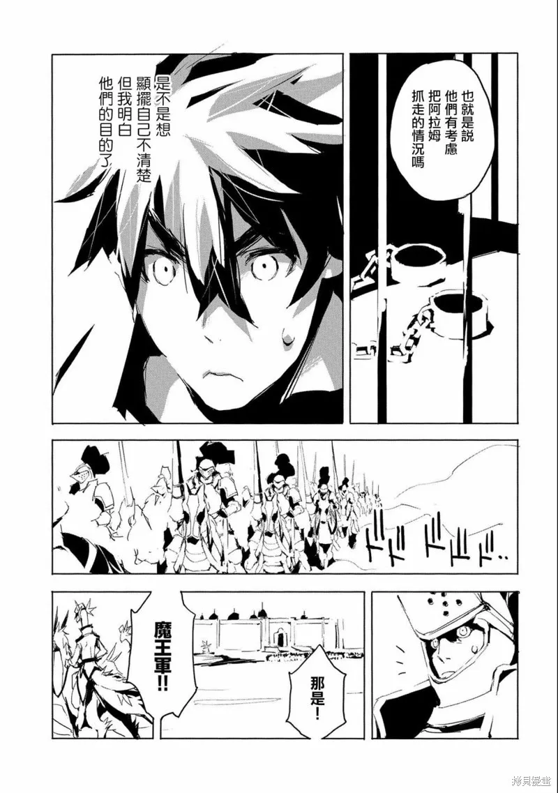 转生成人狼、魔王的副官、起始之章,第29话,第15张