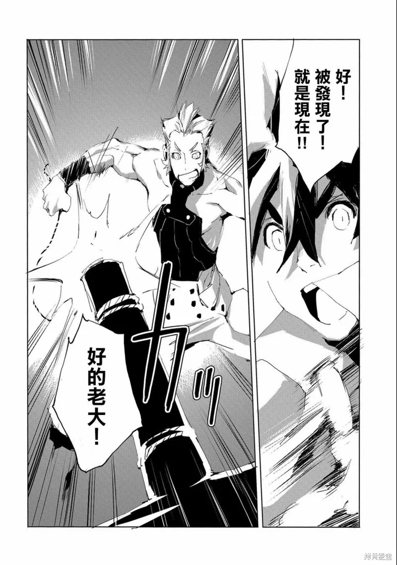 转生成人狼、魔王的副官、起始之章,第29话,第16张