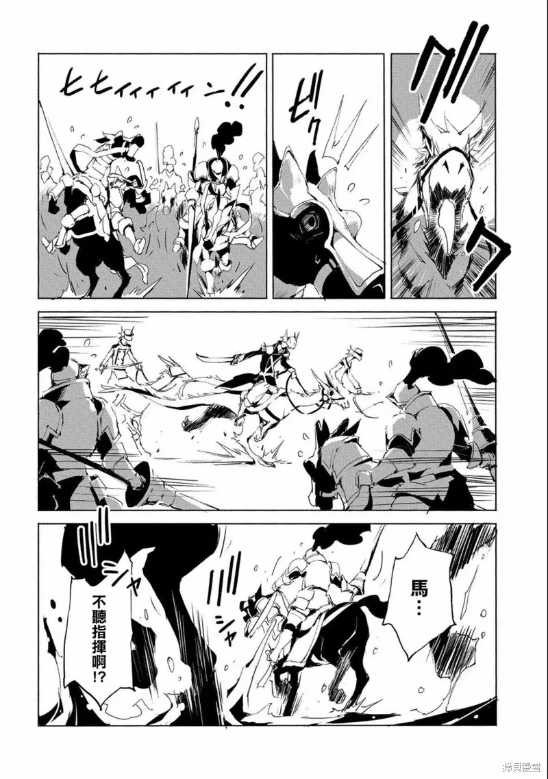 转生成人狼、魔王的副官、起始之章,第29话,第18张