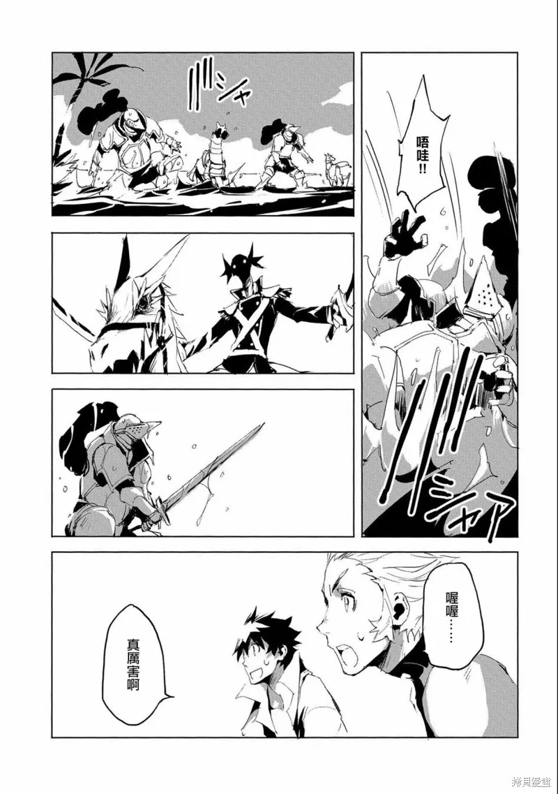 转生成人狼、魔王的副官、起始之章,第29话,第19张