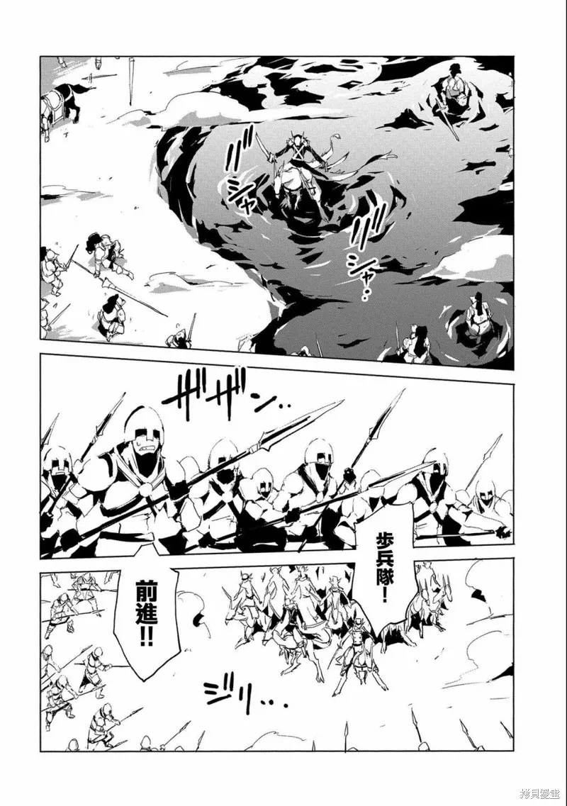 转生成人狼、魔王的副官、起始之章,第29话,第22张