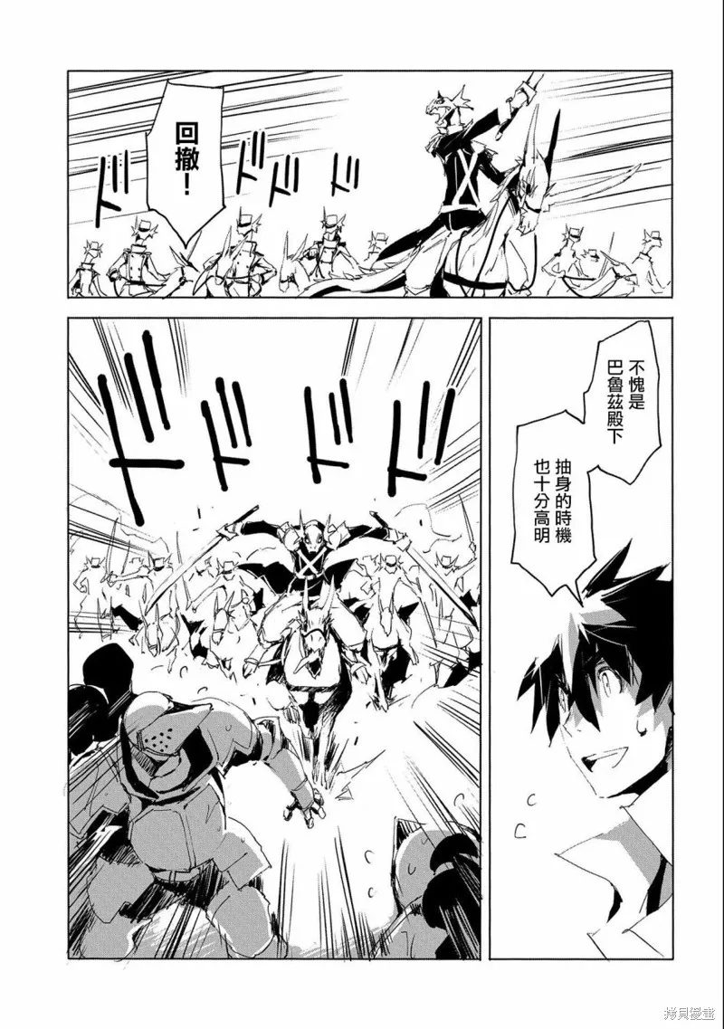 转生成人狼、魔王的副官、起始之章,第29话,第23张