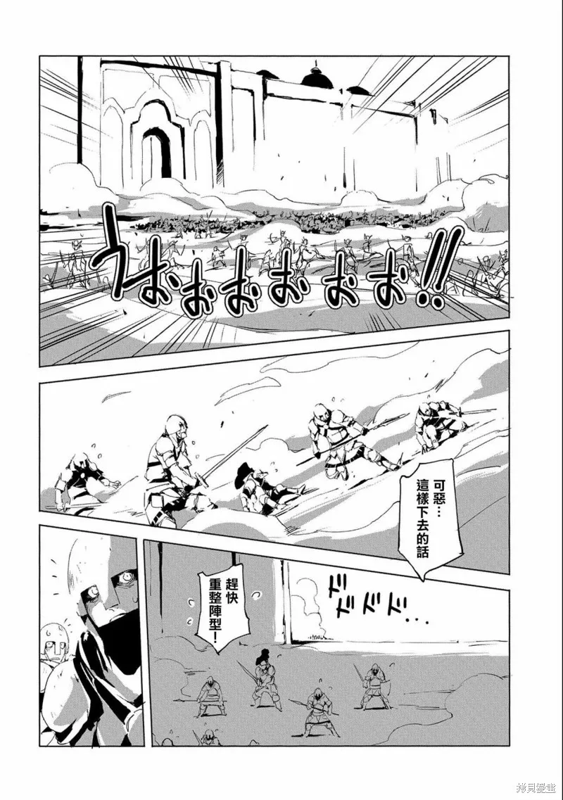 转生成人狼、魔王的副官、起始之章,第29话,第24张