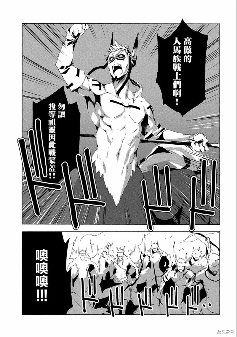 转生成人狼、魔王的副官、起始之章,第29话,第25张