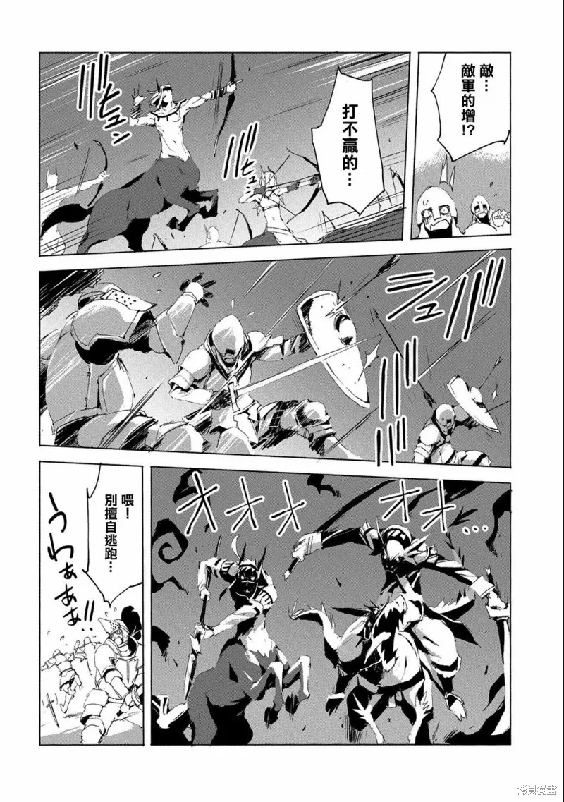 转生成人狼、魔王的副官、起始之章,第29话,第26张
