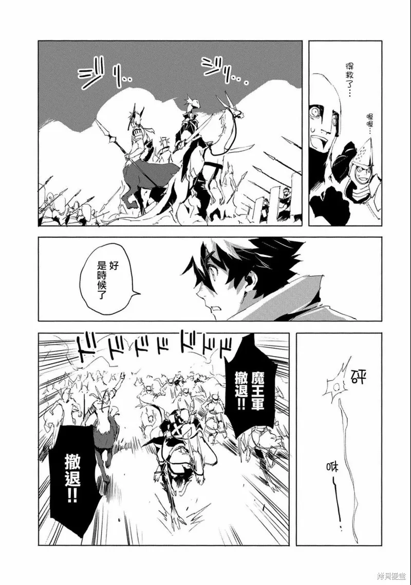 转生成人狼、魔王的副官、起始之章,第29话,第29张