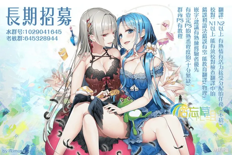 转生成人狼、魔王的副官、起始之章,第29话,第31张