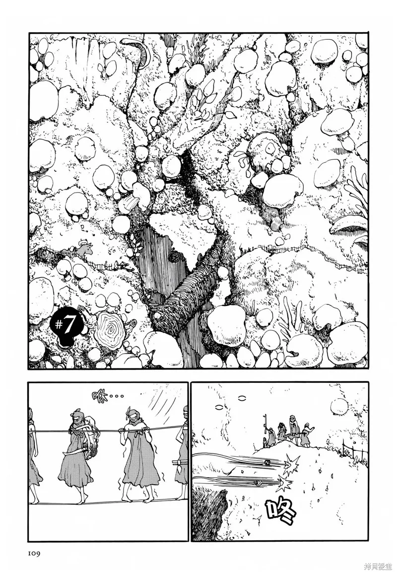 蘑菇人的婚姻,第07话,第1张