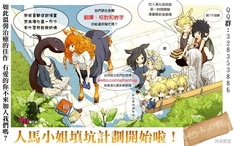 蘑菇人的婚姻,第07话,第15张