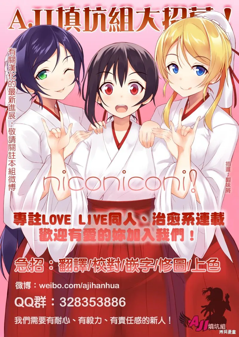 蘑菇人的婚姻,第06话,第15张