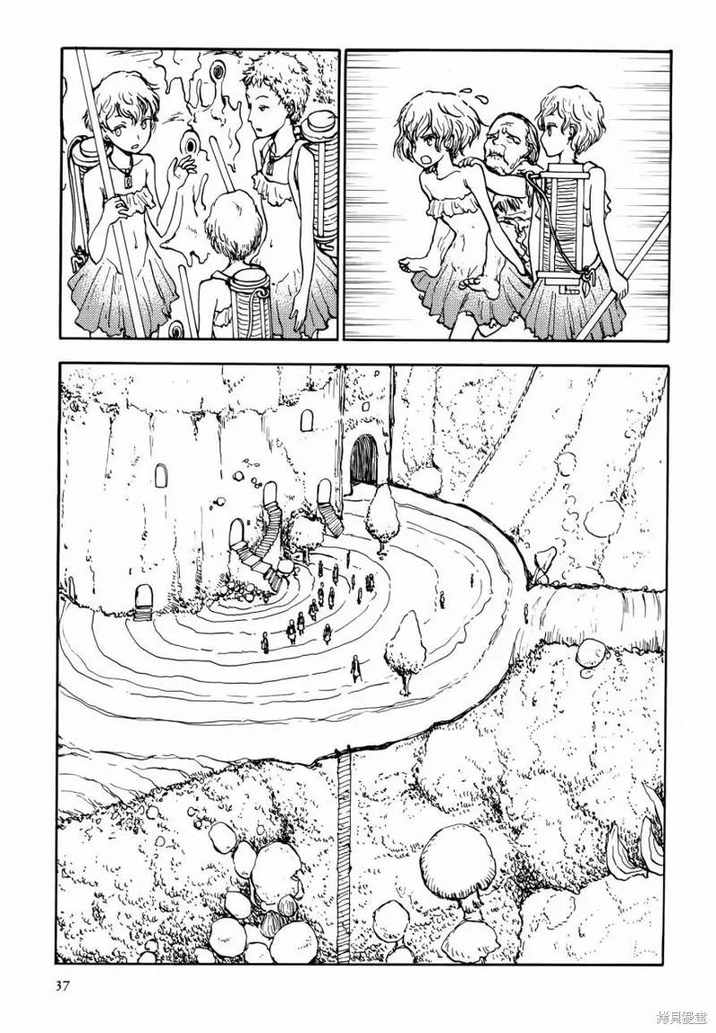 蘑菇人的婚姻,第02话,第15张