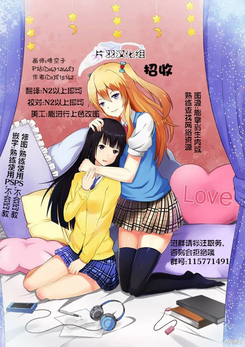 蘑菇人的婚姻,第02话,第18张
