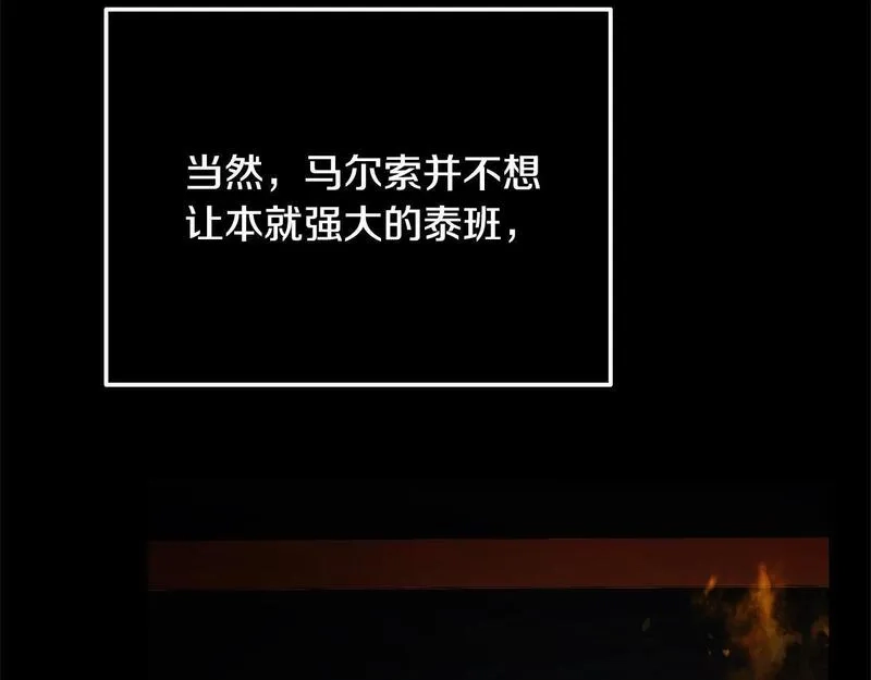 穿越者们，如何搞定黑化父皇？,第34话 强行觉醒能力,第102张
