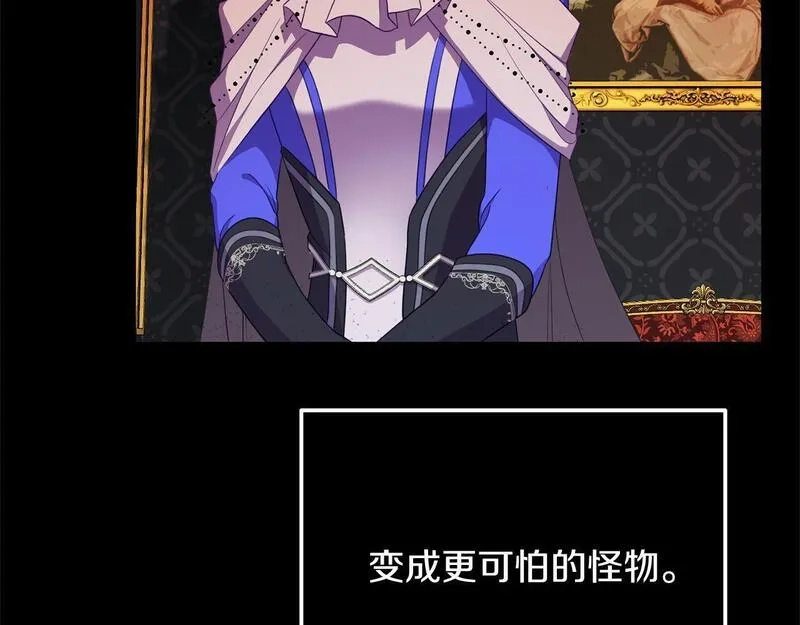 穿越者们，如何搞定黑化父皇？,第34话 强行觉醒能力,第104张