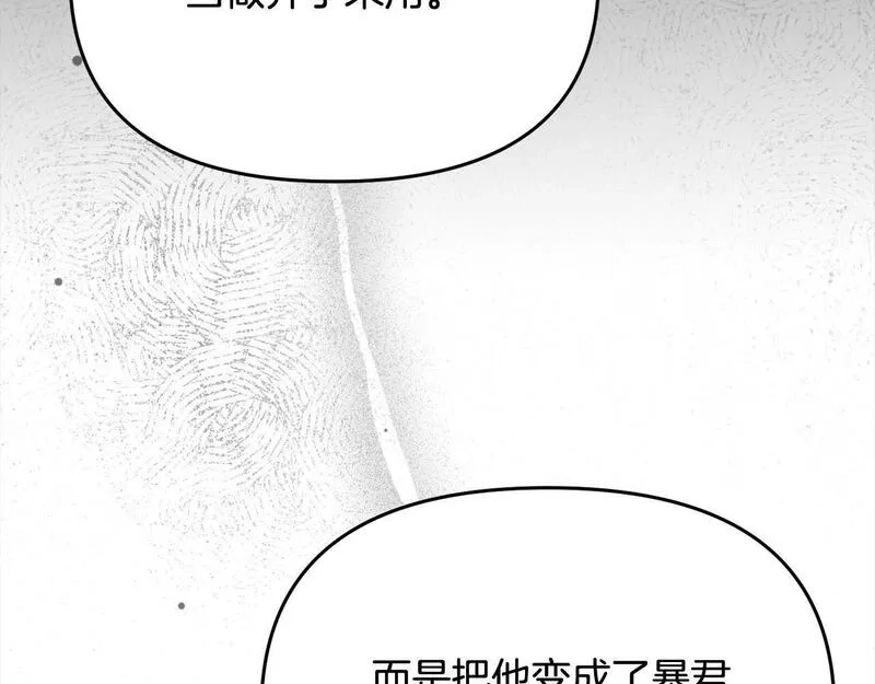 穿越者们，如何搞定黑化父皇？,第34话 强行觉醒能力,第106张
