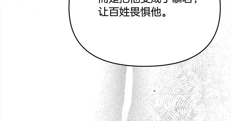 穿越者们，如何搞定黑化父皇？,第34话 强行觉醒能力,第107张