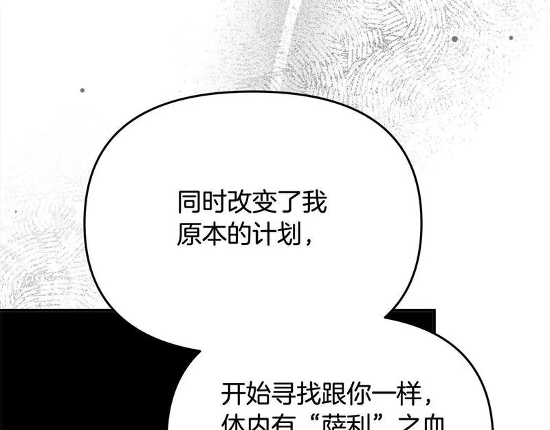 穿越者们，如何搞定黑化父皇？,第34话 强行觉醒能力,第108张