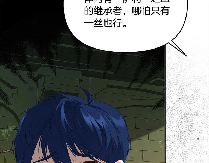 穿越者们，如何搞定黑化父皇？,第34话 强行觉醒能力,第109张