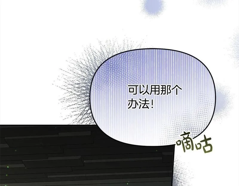 穿越者们，如何搞定黑化父皇？,第34话 强行觉醒能力,第11张