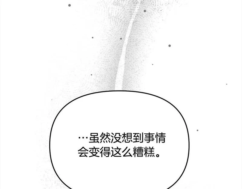 穿越者们，如何搞定黑化父皇？,第34话 强行觉醒能力,第111张