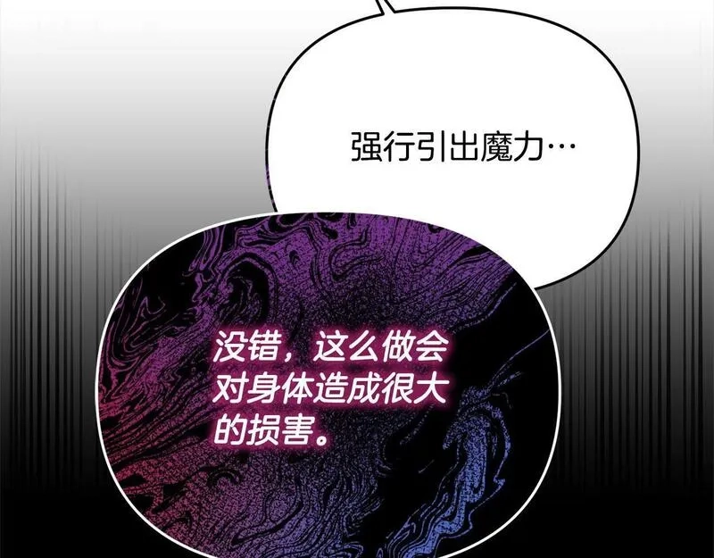 穿越者们，如何搞定黑化父皇？,第34话 强行觉醒能力,第119张