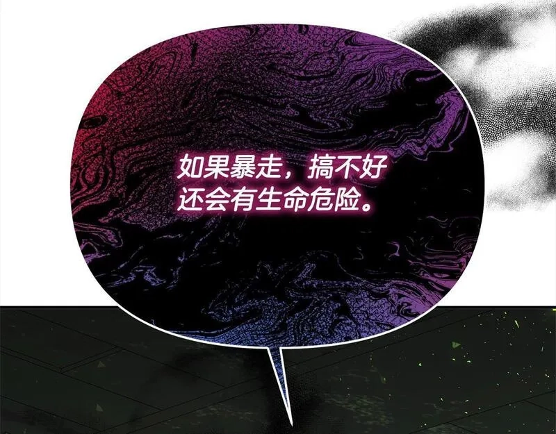 穿越者们，如何搞定黑化父皇？,第34话 强行觉醒能力,第122张