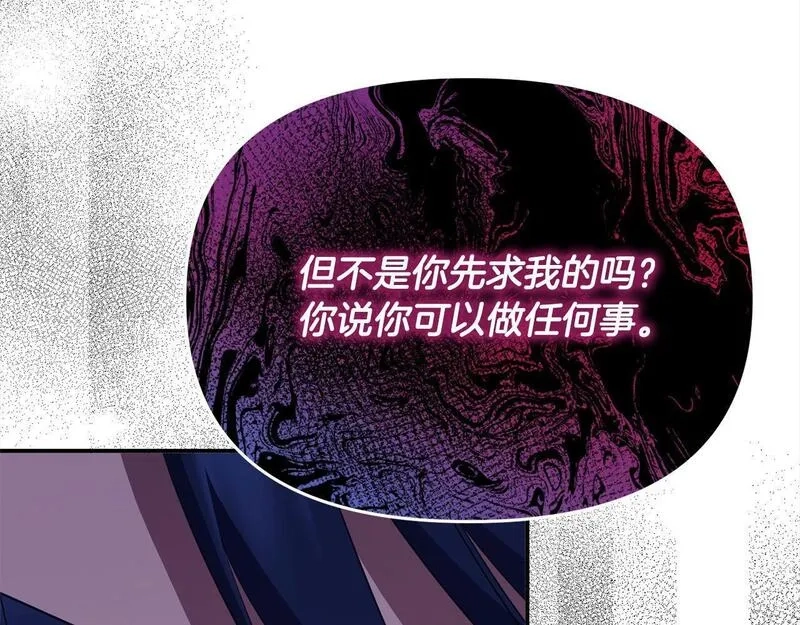 穿越者们，如何搞定黑化父皇？,第34话 强行觉醒能力,第126张