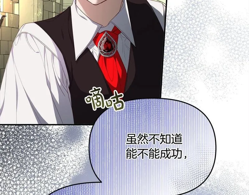 穿越者们，如何搞定黑化父皇？,第34话 强行觉醒能力,第13张