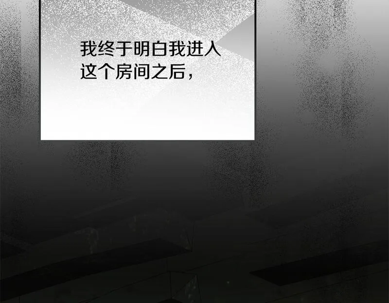 穿越者们，如何搞定黑化父皇？,第34话 强行觉醒能力,第136张