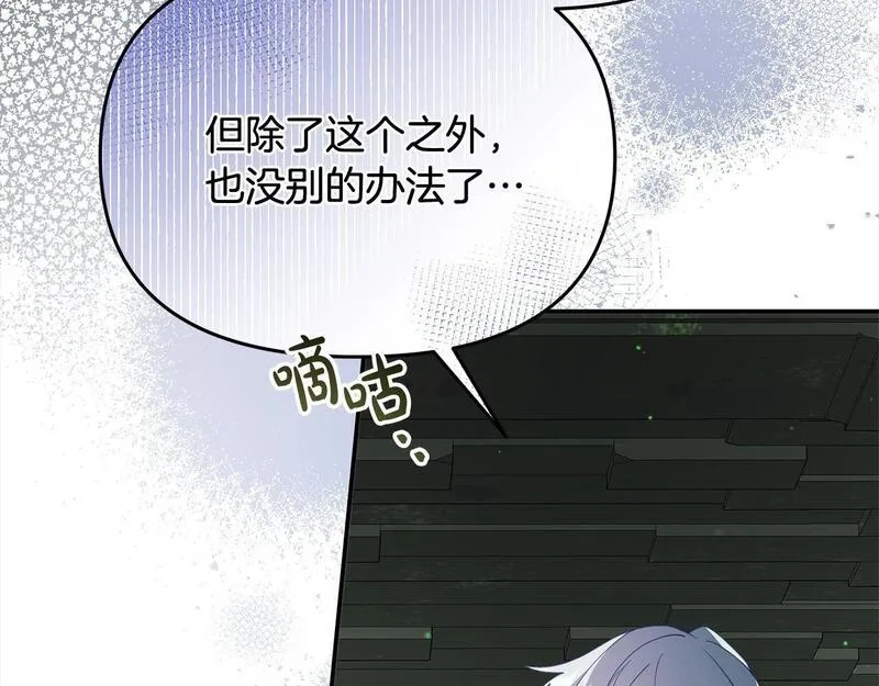 穿越者们，如何搞定黑化父皇？,第34话 强行觉醒能力,第14张