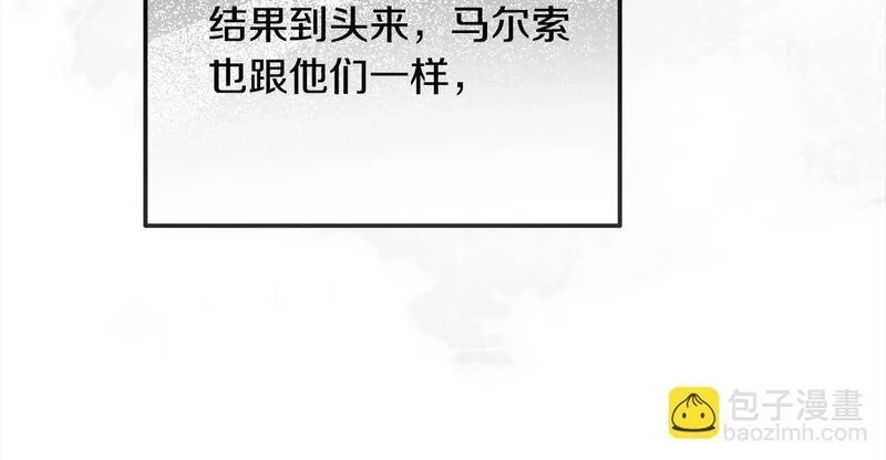 穿越者们，如何搞定黑化父皇？,第34话 强行觉醒能力,第143张