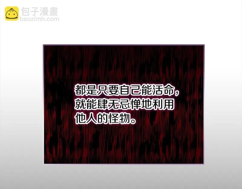 穿越者们，如何搞定黑化父皇？,第34话 强行觉醒能力,第144张