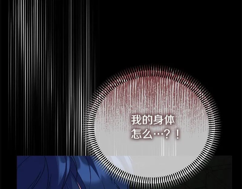 穿越者们，如何搞定黑化父皇？,第34话 强行觉醒能力,第148张