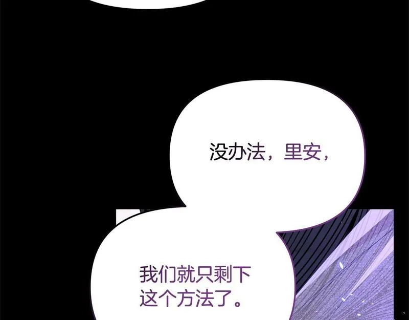 穿越者们，如何搞定黑化父皇？,第34话 强行觉醒能力,第158张