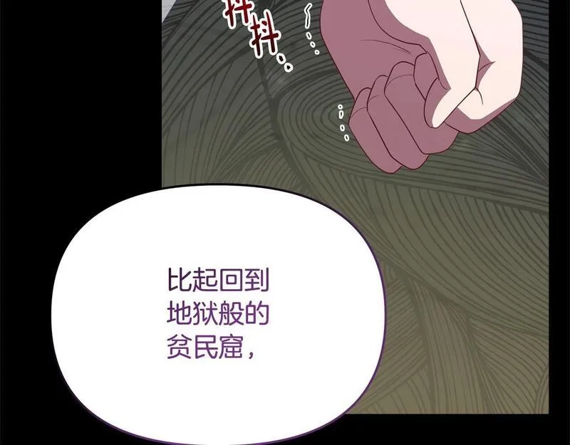 穿越者们，如何搞定黑化父皇？,第34话 强行觉醒能力,第160张