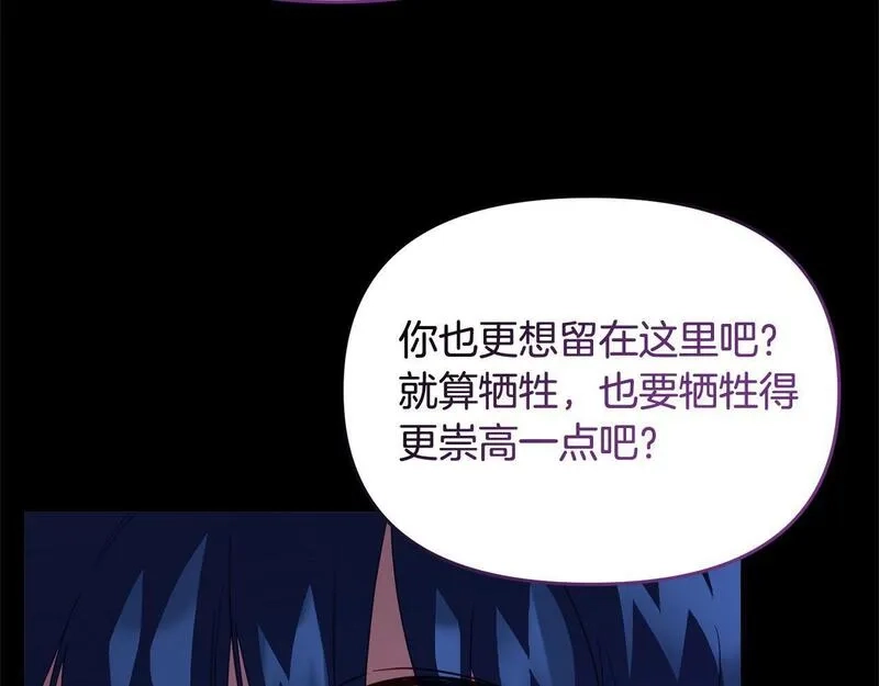 穿越者们，如何搞定黑化父皇？,第34话 强行觉醒能力,第161张