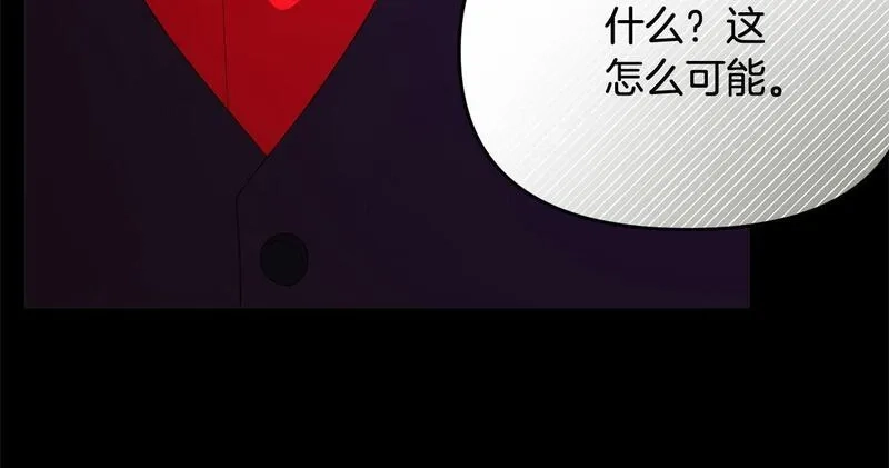 穿越者们，如何搞定黑化父皇？,第34话 强行觉醒能力,第164张