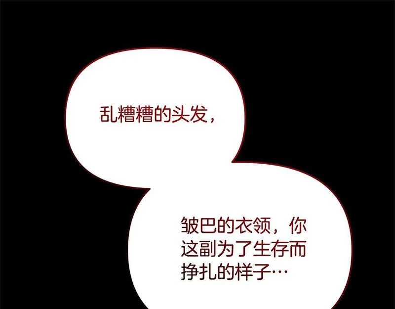穿越者们，如何搞定黑化父皇？,第34话 强行觉醒能力,第171张