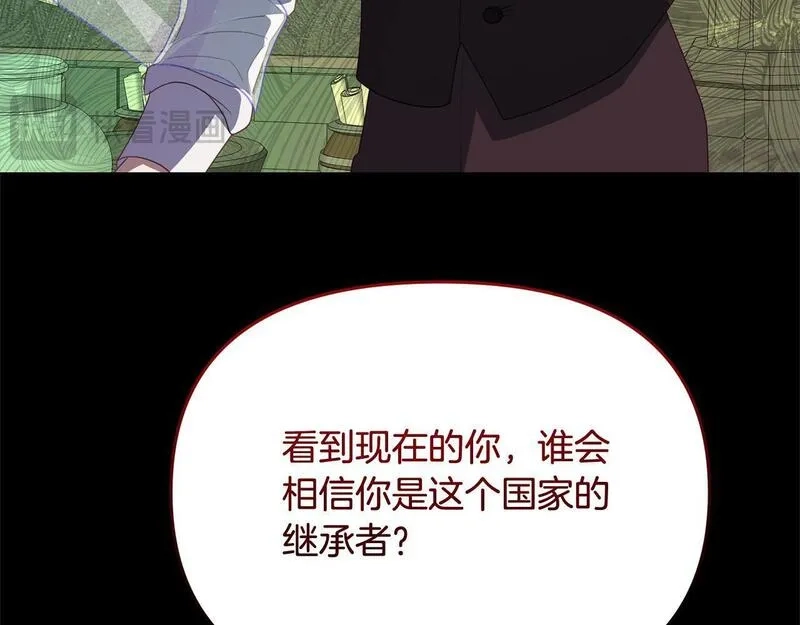 穿越者们，如何搞定黑化父皇？,第34话 强行觉醒能力,第174张