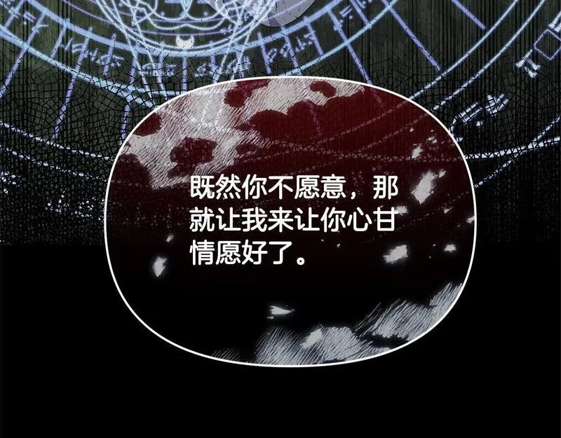 穿越者们，如何搞定黑化父皇？,第34话 强行觉醒能力,第180张