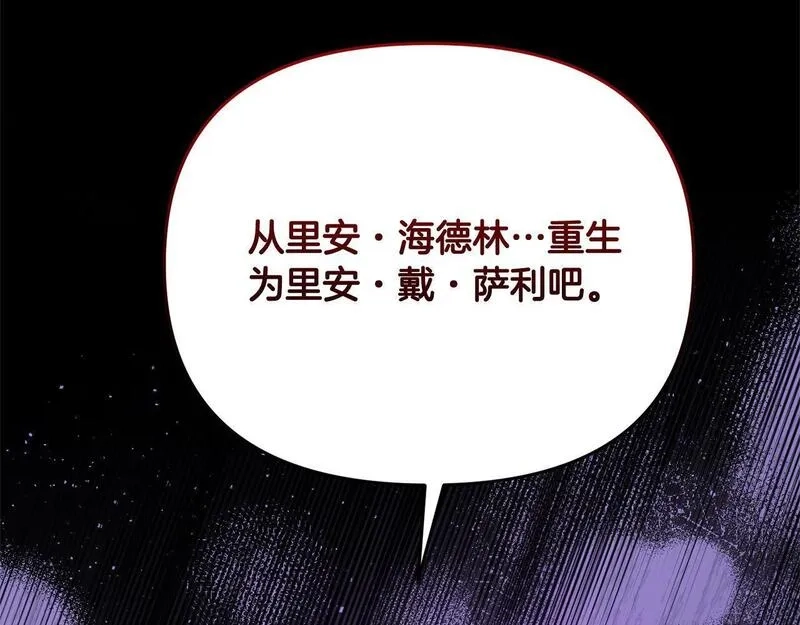 穿越者们，如何搞定黑化父皇？,第34话 强行觉醒能力,第185张