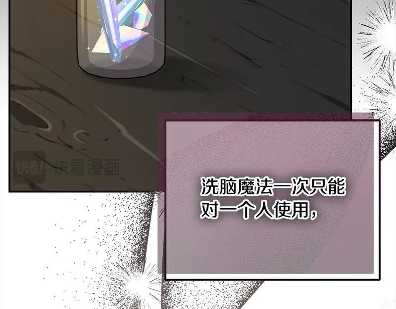 穿越者们，如何搞定黑化父皇？,第34话 强行觉醒能力,第191张