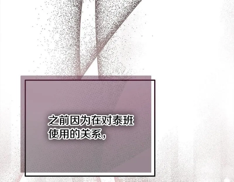 穿越者们，如何搞定黑化父皇？,第34话 强行觉醒能力,第192张