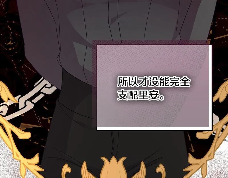 穿越者们，如何搞定黑化父皇？,第34话 强行觉醒能力,第195张
