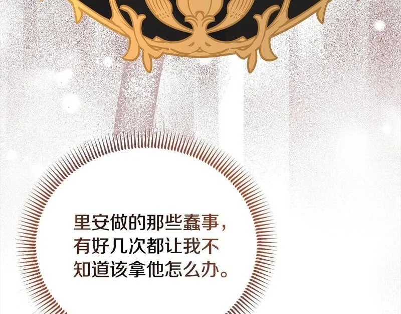 穿越者们，如何搞定黑化父皇？,第34话 强行觉醒能力,第196张