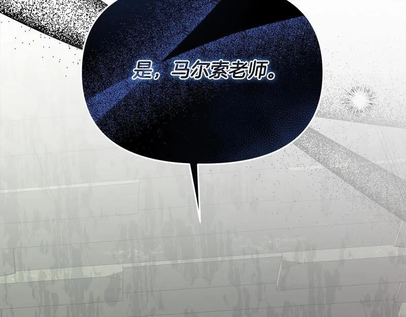 穿越者们，如何搞定黑化父皇？,第34话 强行觉醒能力,第203张